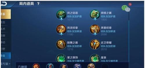 张飞武器铭文出装攻略（打造张飞最强武器，征服战场的必备武器选择和铭文配置）