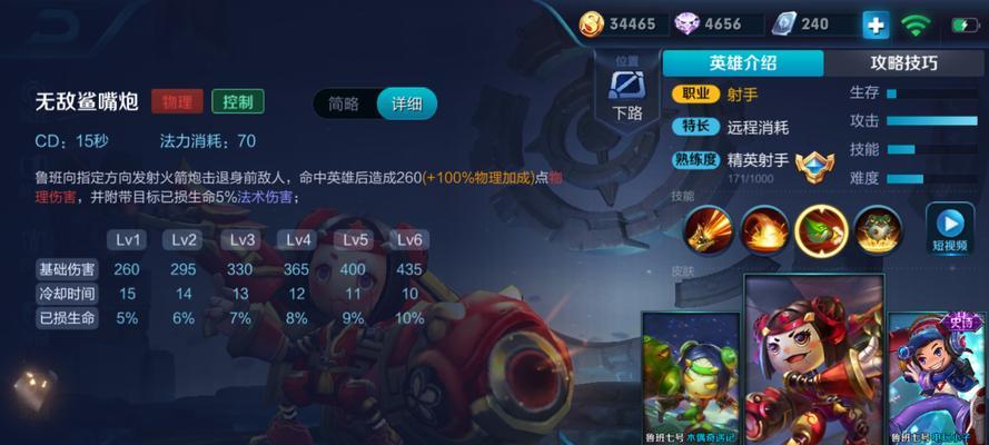 逐风鲁班出装攻略（逐风鲁班出装攻略大揭秘，助你在游戏中成为无敌射手！）