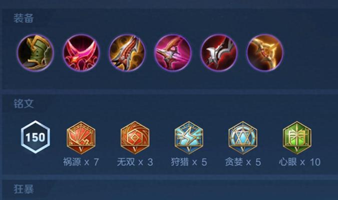 王者荣耀-以艾琳快速人机出装铭文攻略(高效击败人机对手的必备攻略与技巧)