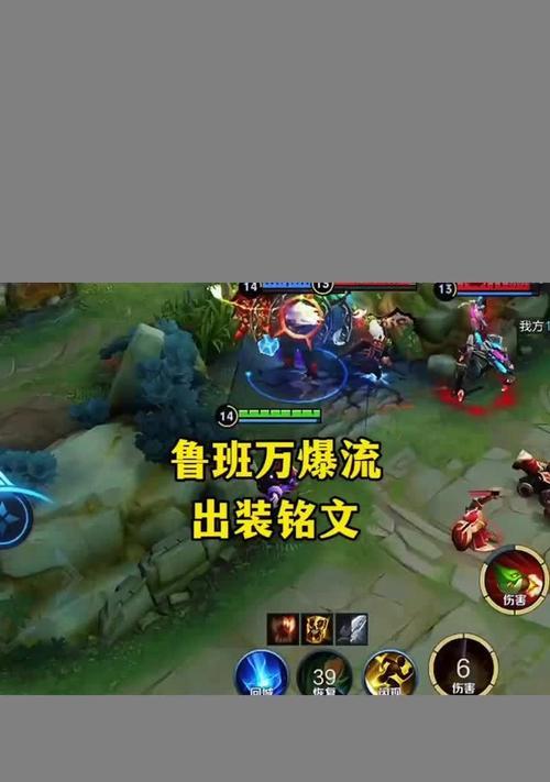 鲁班恶心出装铭文搭配攻略(掌握关键铭文,成为王者峡谷的统治者)