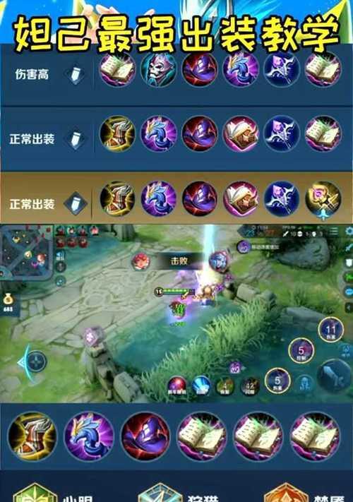 《龙女最强铭文出装顺序攻略》（解析龙女的最佳铭文搭配及出装顺序，助你成为无敌的龙女！）