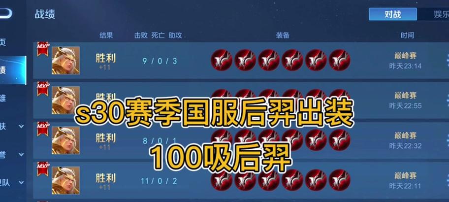 打造最强后裔（解锁全新玩法，享受战场统治！）