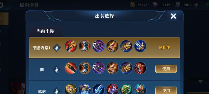 韩信出装铭文攻略(掌握韩信出装和铭文搭配,成为战场上无敌的军师)