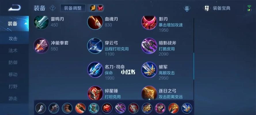 王者曜出装攻略(打造无敌输出神曜装备合理搭配助你登顶)