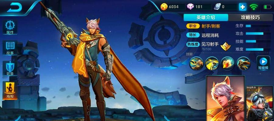 守约出装选择攻略技巧（战胜敌人，选择适合的守约出装方案）