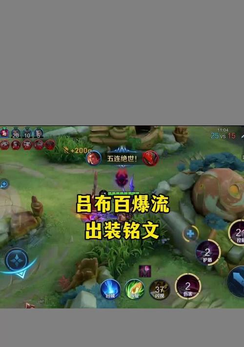 《吕布铭文出装最近攻略》(探索最强吕布铭文搭配,助你在战场上稳操胜券!)