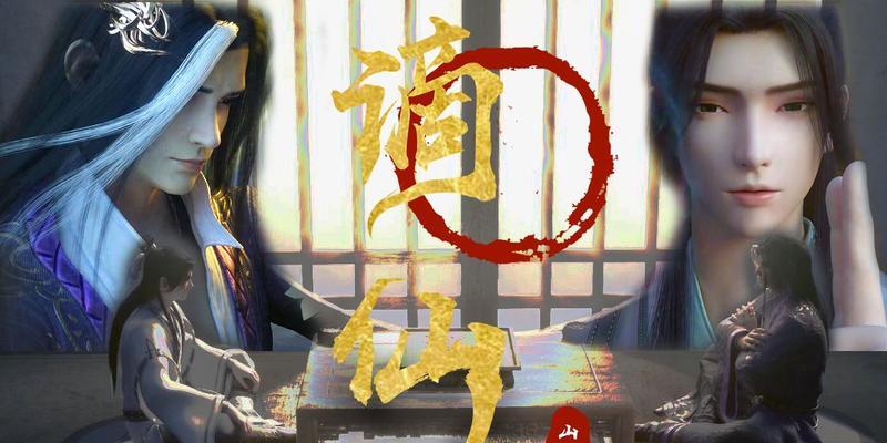 《谪仙瑶妹出装攻略最新》（打造超强瑶妹装备搭配，让你战无不胜！）