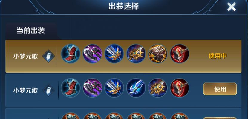 王者荣耀开场出装攻略（解析最佳出装策略，助你开局获胜）