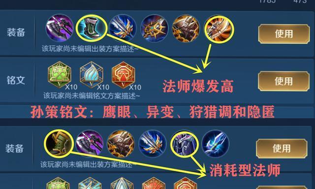 国服周瑜出装攻略（打造最强周瑜输出，）