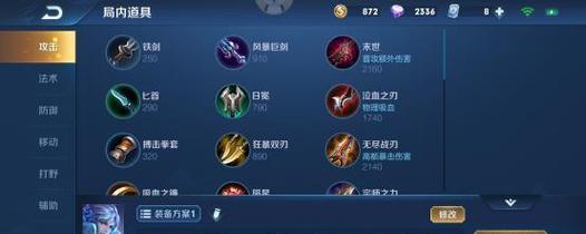 国服周瑜出装攻略（打造最强周瑜输出，）