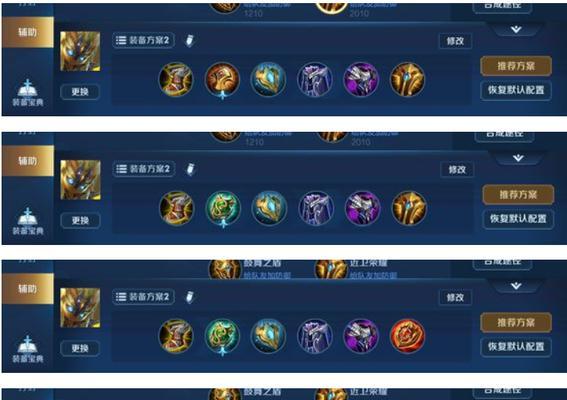 国服鬼谷子新版出装攻略（掌握最强鬼谷子出装搭配，成为无敌王者！）