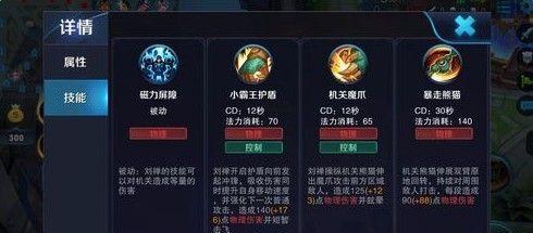 斧王出装加点全攻略(无敌斧王的完美装备和加点之道)