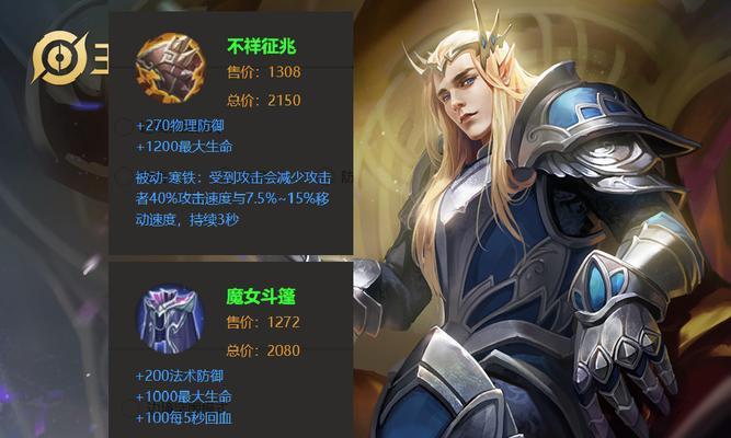 王者荣耀后羿出装顺序攻略（成为无敌射手，后羿出装攻略一网打尽）