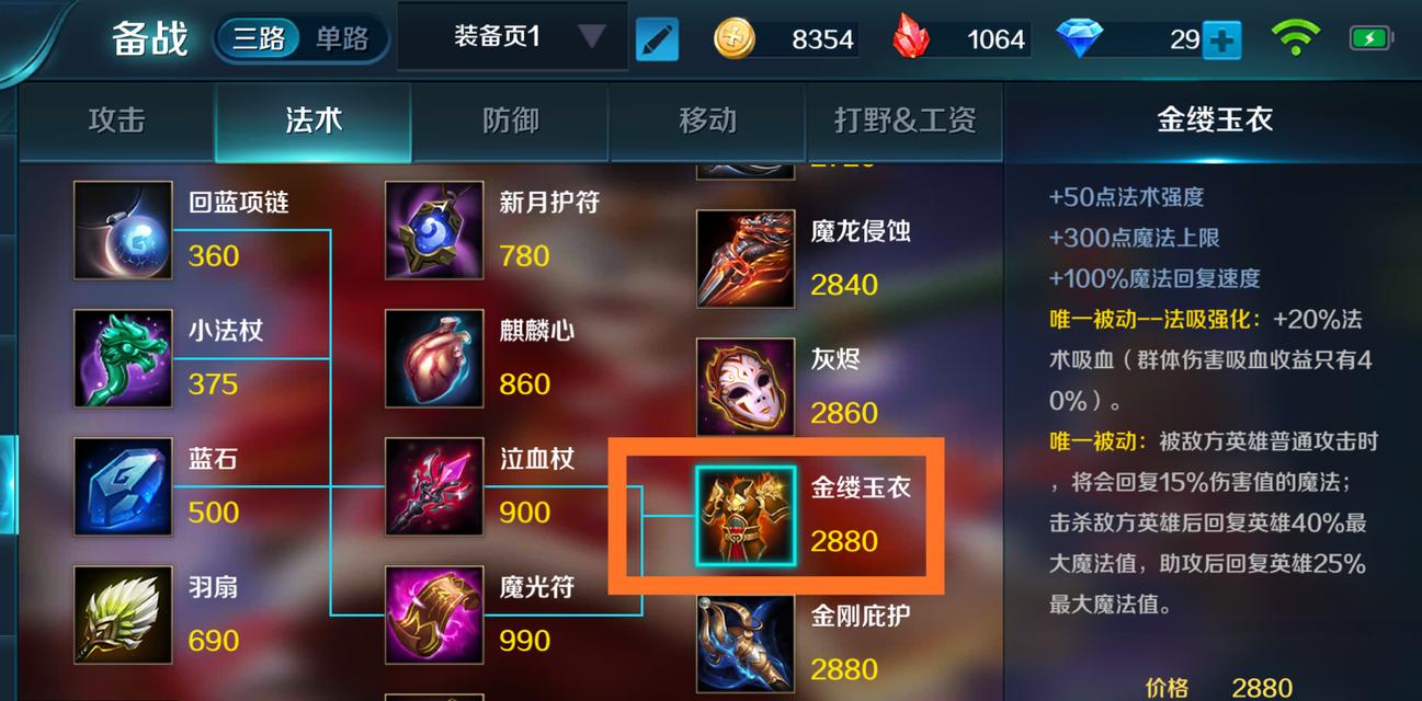 超神盖伦出装攻略——无敌战神再现！（打造最强盖伦，碾压全场！）